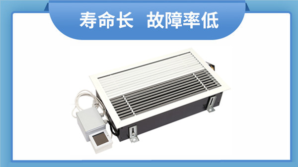地板對(duì)流器和風(fēng)機(jī)盤管有什么區(qū)別【揚(yáng)子江空調(diào)】為您分析