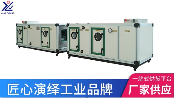 組合式空調(diào)機(jī)組廠家如何選？選品牌口碑好的廠家更放心【揚(yáng)子江空調(diào)】