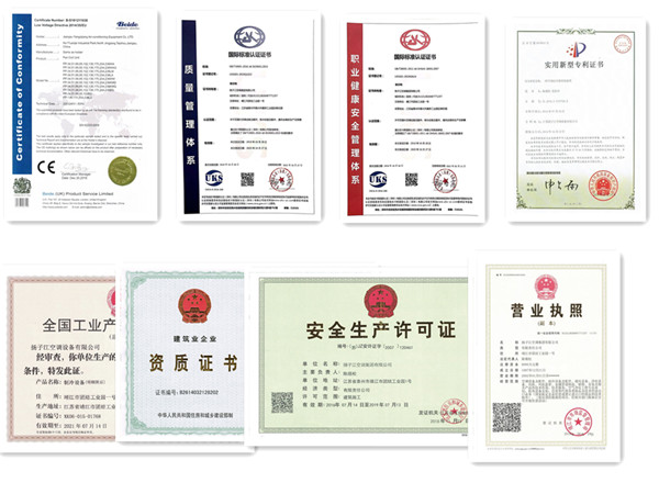 揚(yáng)子江空調(diào)資質(zhì)證書
