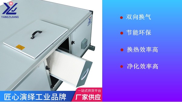 新風(fēng)換氣機(jī)1600x900