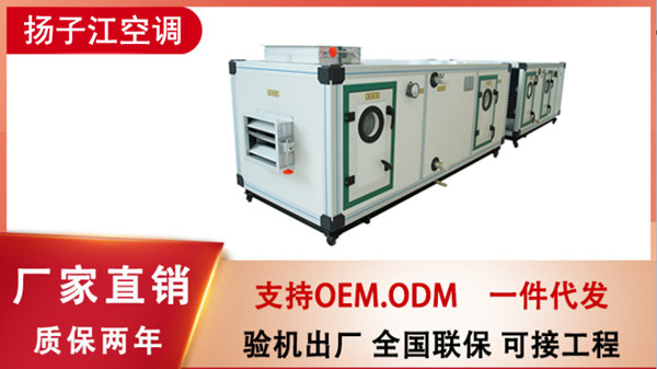 組合式空調(diào)箱廠家怎么選