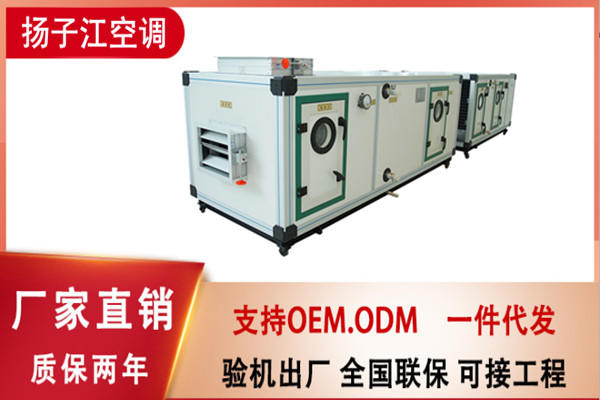 組合式空調(diào)機(jī)組生產(chǎn)廠家