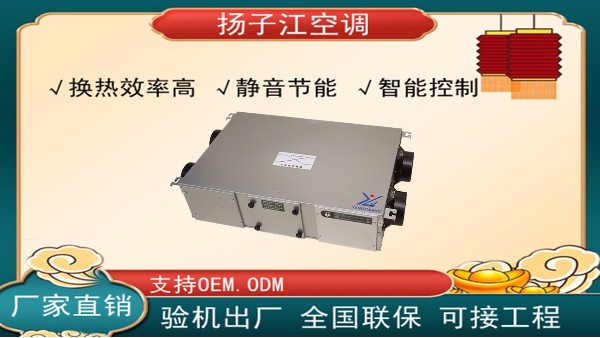 安裝新風換氣機是智商稅嗎？【揚子江空調】