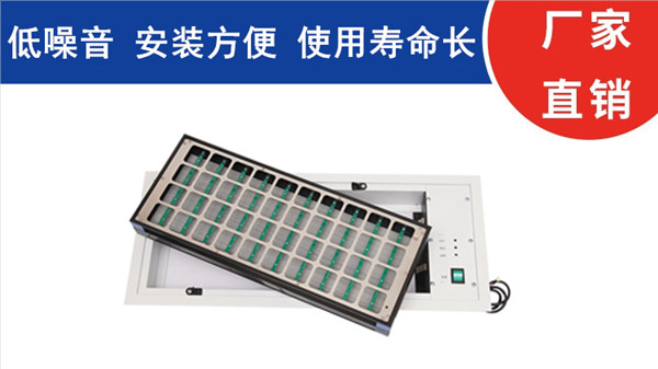 回風(fēng)口空氣消毒器廠家，買的舒心用的放心【揚(yáng)子江空調(diào)】