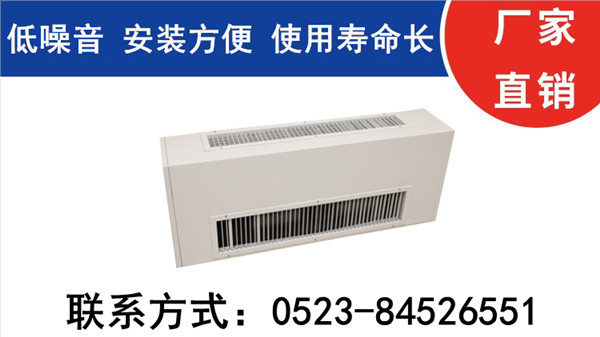 臥式明裝風(fēng)機(jī)盤管廠家，這一家讓客戶贊不絕口【揚(yáng)子江空調(diào)】