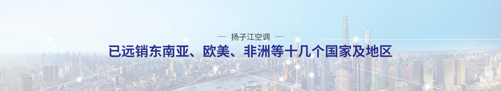 揚子江產(chǎn)品中心