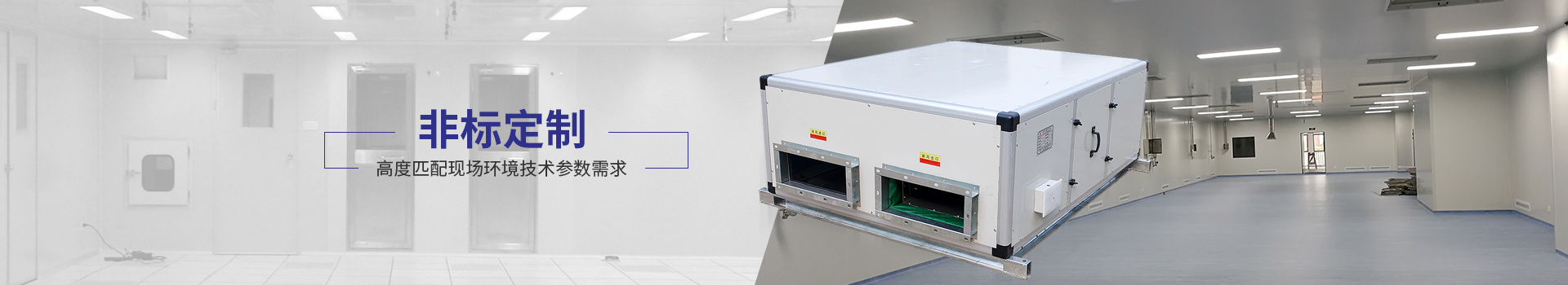 揚子江中央新風(fēng)系統(tǒng)