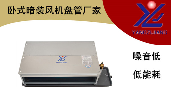 風(fēng)機(jī)盤管哪家好