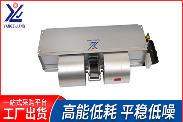 風(fēng)機(jī)盤管，揚(yáng)子江空調(diào)