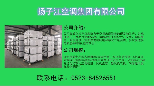 遠(yuǎn)程射流空調(diào)機(jī)組哪個(gè)品牌好？暖通專家告訴你【揚(yáng)子江空調(diào)】