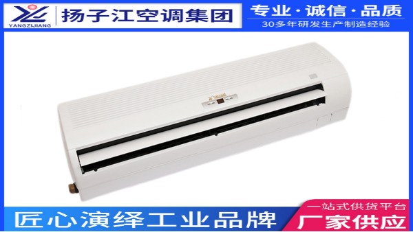 江蘇風機盤管價格，揚子江空調(diào)