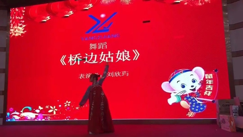 揚(yáng)子江空調(diào)年會盛典才藝展示之橋邊姑娘舞蹈