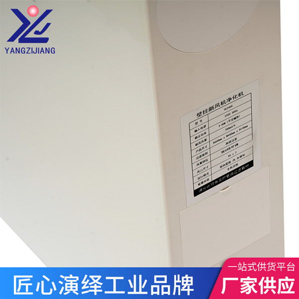 壁掛式除霾凈化新風機