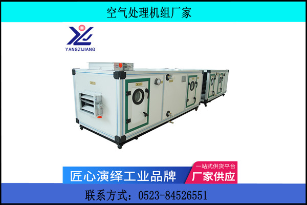 機(jī)房用的組合式空調(diào)機(jī)組該怎么選