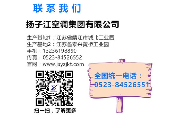 排風(fēng)過濾機(jī)組，揚(yáng)子江空調(diào)