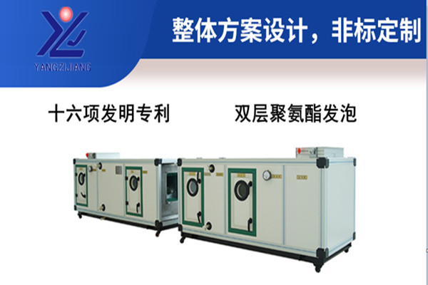 江蘇組合式空調(diào)機組