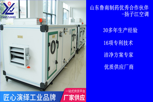 吊頂冷水空調(diào)箱廠家，揚(yáng)子江空調(diào)